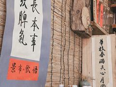 -悟饮门市景店