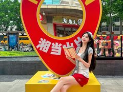 -福田卓悦INTOWN购物中心