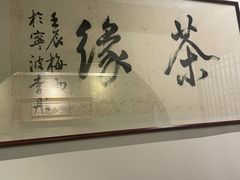 -觉藏茶社(博地影秀城店)
