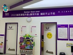 -瑞思教育·少儿英语(经开永旺校区)