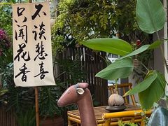 -懒人盐府人家(安贞店)