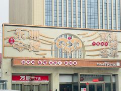 -潇湘·永州会馆(百子湾店)