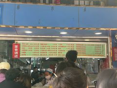 -芳婆糕团店(王府大街店)