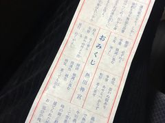 -热田神宫