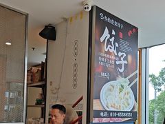 -叁拾壹克饺子·东北菜(国贸店)
