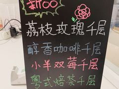 菜单-小半有礼(天河南店)