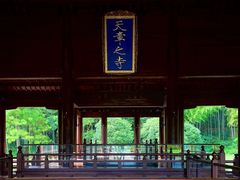 -兰亭风景区