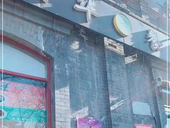 门面-奥华餐厅·老张记(台基厂店)
