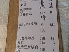 -川味堂·四川豆花(八卦岭店)