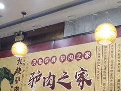 -驴肉火烧(方北路店)