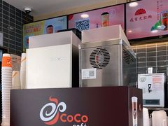 -CoCo都可(建外SOHO店)