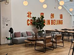 -WeWork中国(三里屯11号社区店)