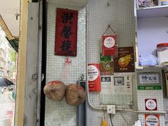 -洪馨椰子