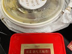 -花椒俏川菜小馆(南海万达店)