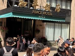 -上海和平饭店 Fairmont Peace Hotel