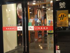 门面-阿川蚵仔面线