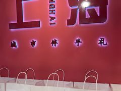 -阮大兴糕团(日月光中心店)