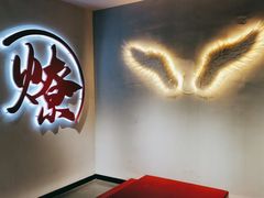 用餐区-燎局儿·烧烤工场(宁国路店)