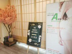 -茉秀必瘦站