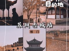 -相门城墙文化休闲景区