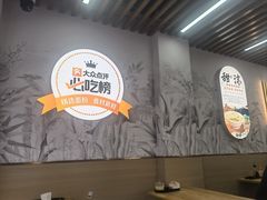 -众品老方子锅贴甜沫(李村店)