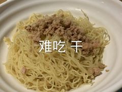 -新加坡高记KOO KEE Restaurant(盈科店)