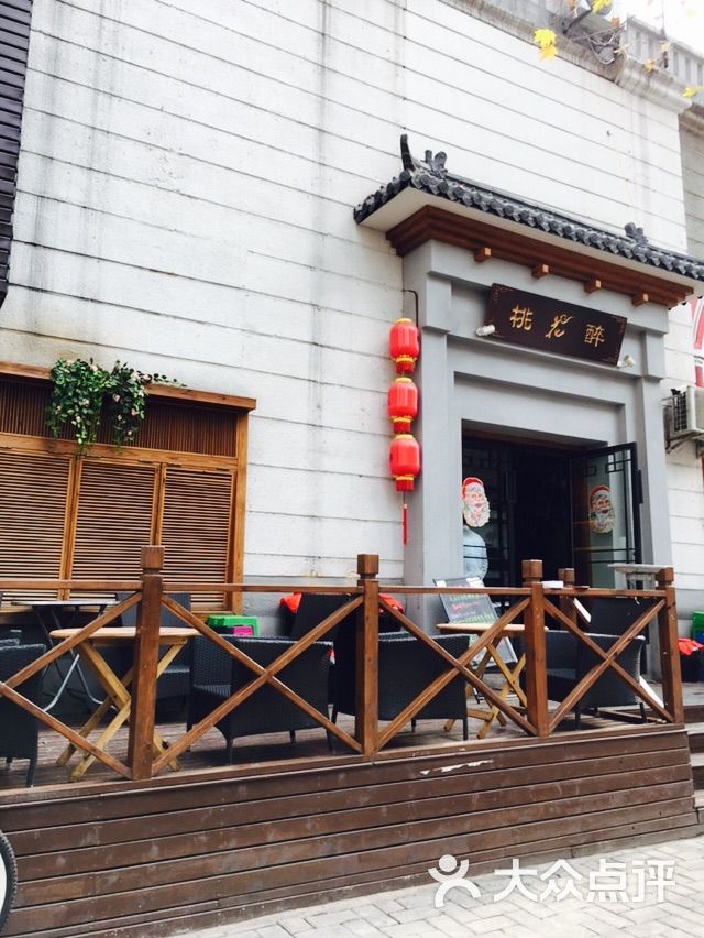 桃花醉小酒馆(洞庭街店)-图片-武汉美食-大众点评网