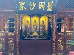 -乐山大佛风景名胜区乌尤寺南门-售票点