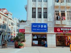 -八婆婆烧仙草(中山路店)