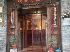 门面-卧龙堡客栈·中餐厅(古北水镇店)