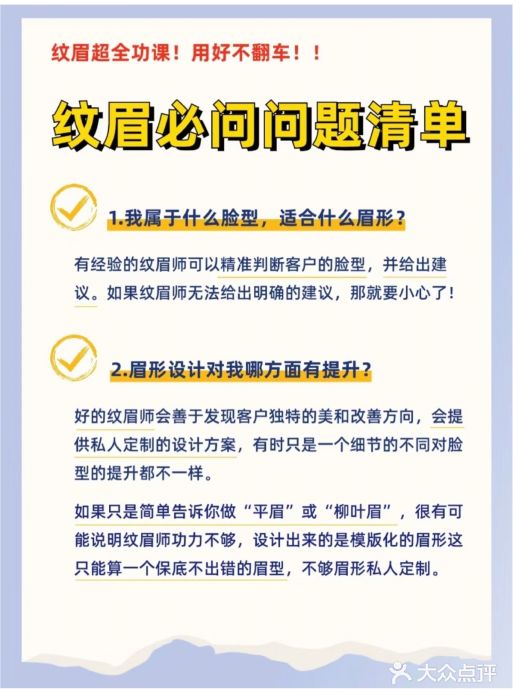 UP&UP·半永久眉毛眼线机器野生眉(三里屯店)图片