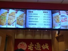 -老通城豆皮大王(吉庆街店)