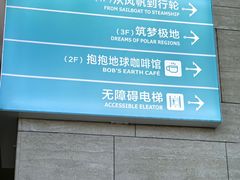 -抱抱地球咖啡馆(国家海洋博物馆店)