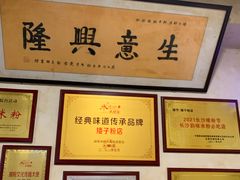 -矮子粉店1985·长沙米粉(湘春路店)