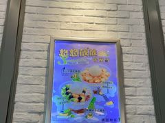 门面-满记甜品(荟聚购物中心店)