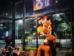 -古琢小馆·珠海味(南方软件园店)