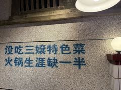 -楠火锅(昆山金鹰店)