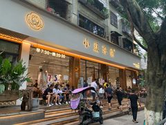 门面-小豆海棠(人民南路店)