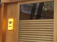 -鮨一日本料理旗舰店(总店)