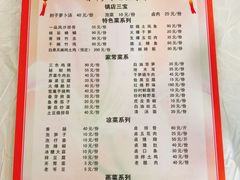 菜单-明升萝卜汤