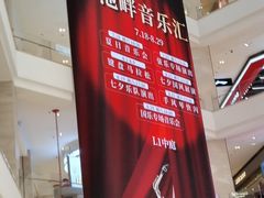 -柏威年大连购物中心