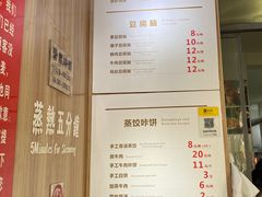 -晓友烧麦(光华村店)
