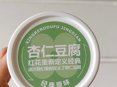 -红花点心局(护国寺店)