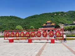 -天津盘山风景名胜区
