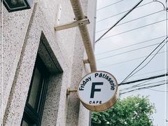 -Fridi Patisserie Cafe