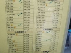 菜单-奶酪魏(牛街总店)