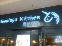 门面-喜马可甜(高新店)