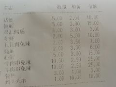 -金刚山烧烤(中山路店)