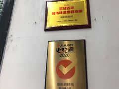 -晓彭肥肠鸡·泡椒鸡火锅(水木天地店)