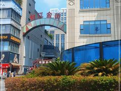 -万达广场(福州金融街店)